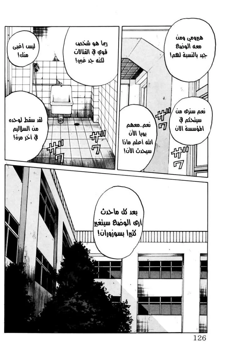 Read CROWS AR Manga Online