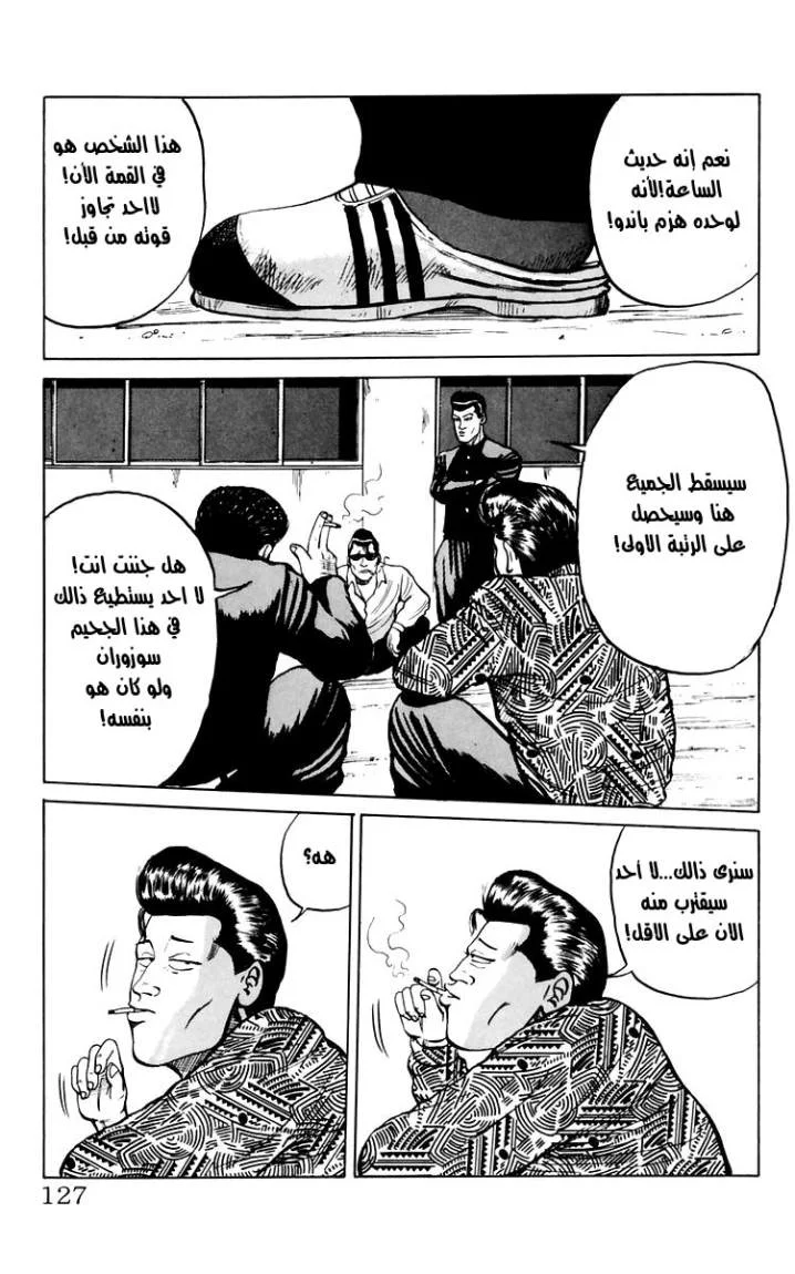 Read CROWS AR Manga Online