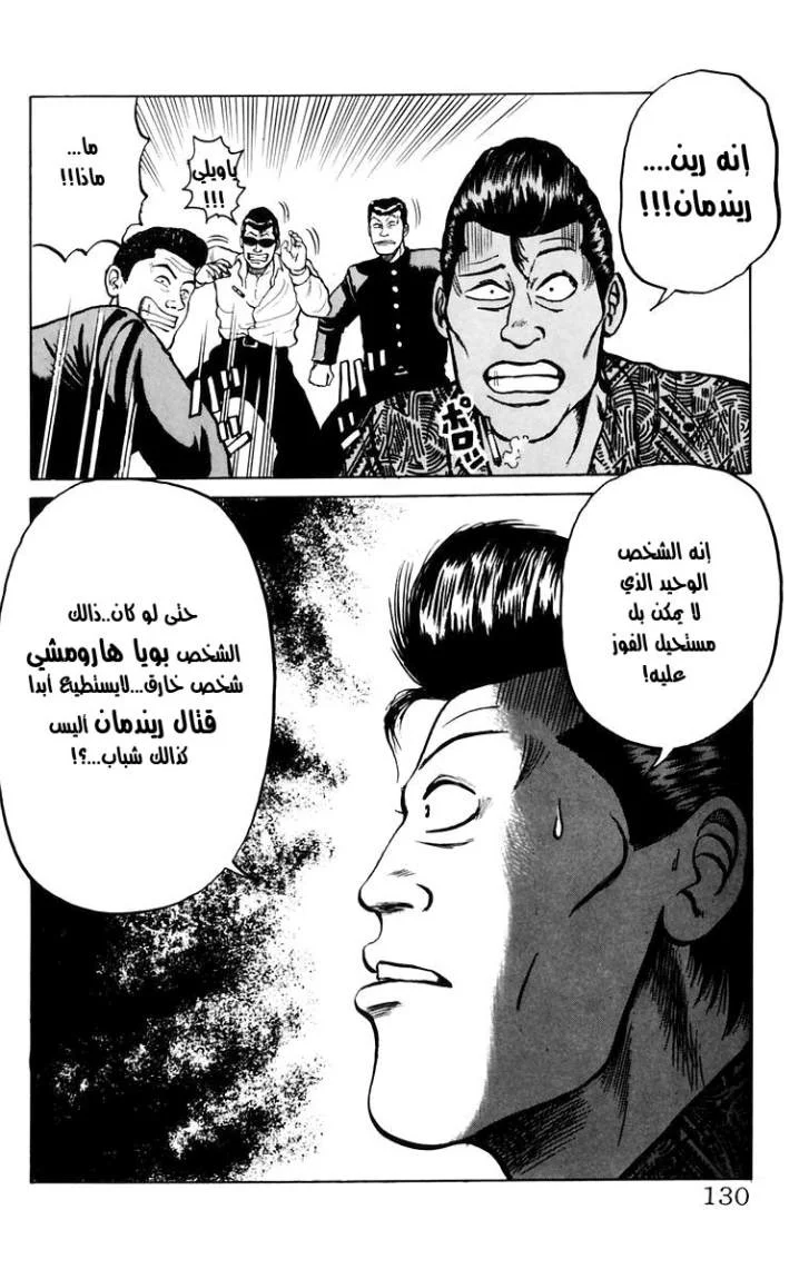 Read CROWS AR Manga Online