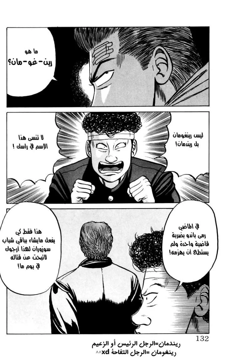 Read CROWS AR Manga Online