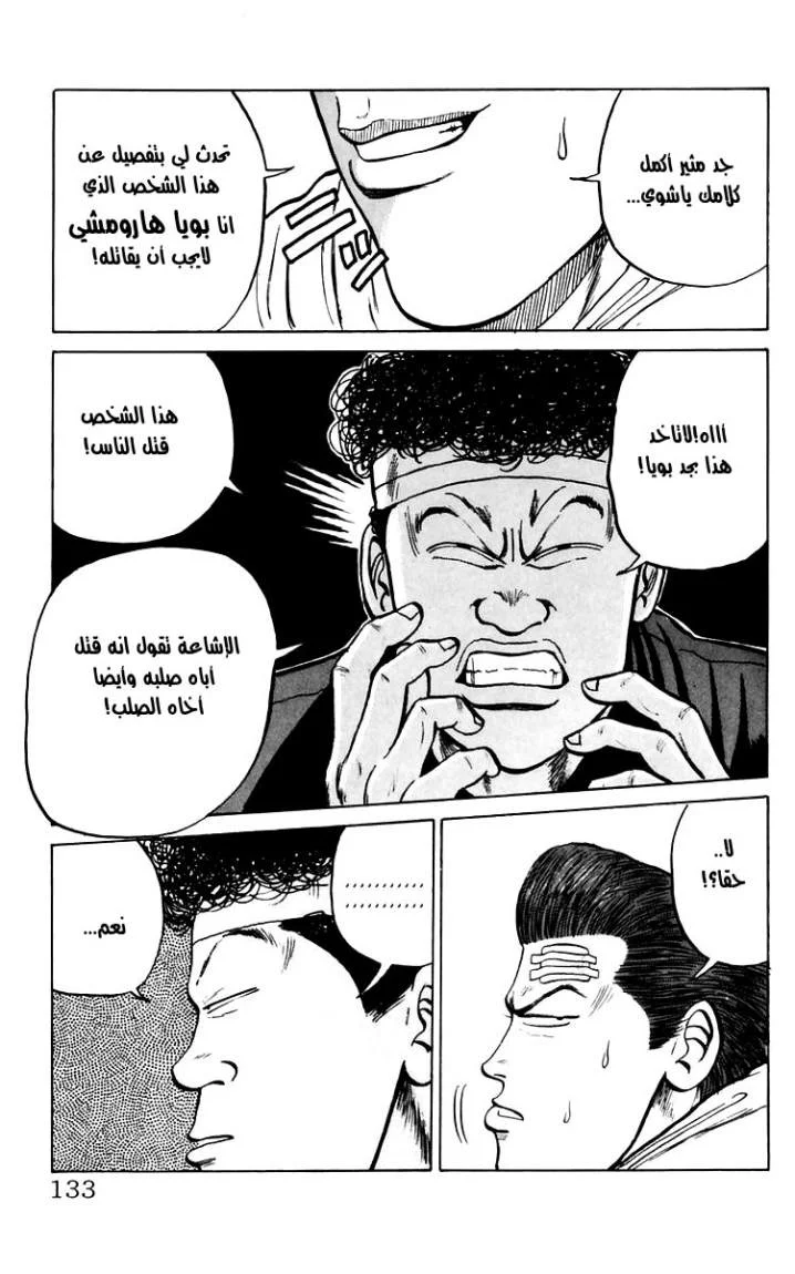 Read CROWS AR Manga Online