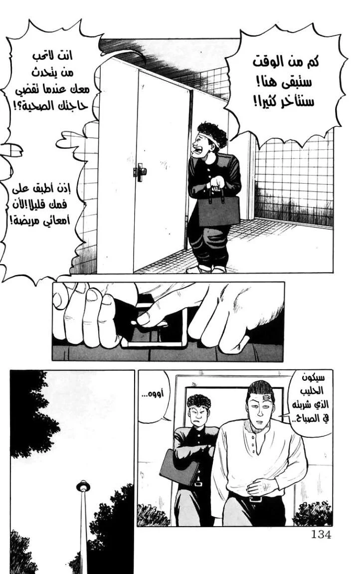 Read CROWS AR Manga Online