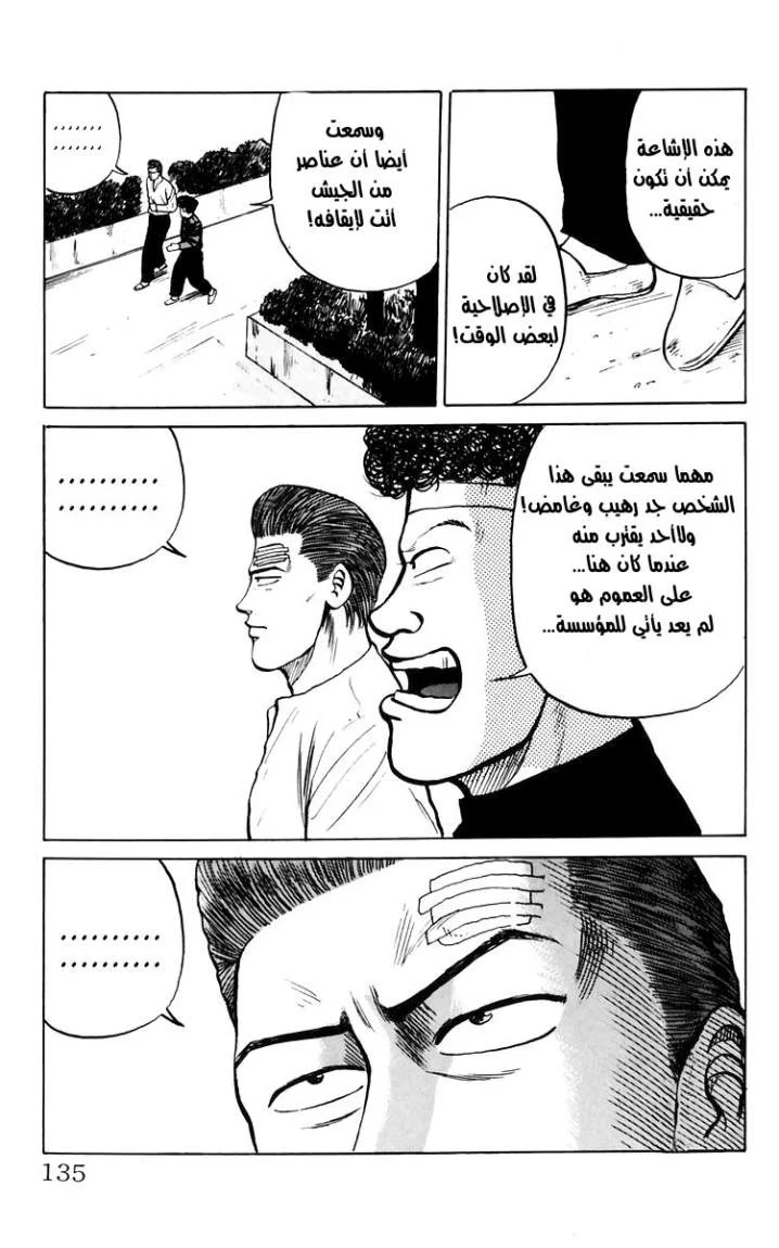 Read CROWS AR Manga Online