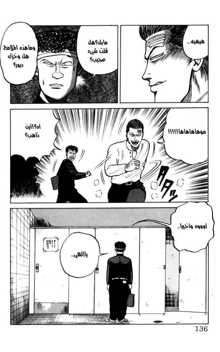 Read CROWS AR Manga Online