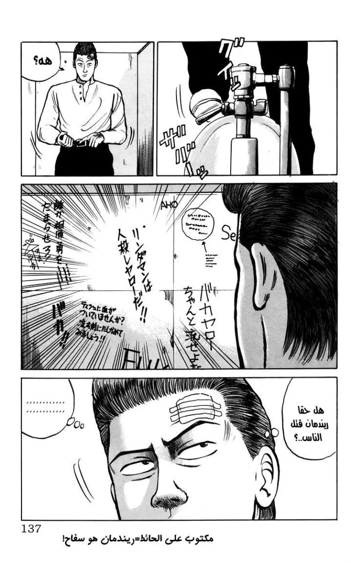 Read CROWS AR Manga Online