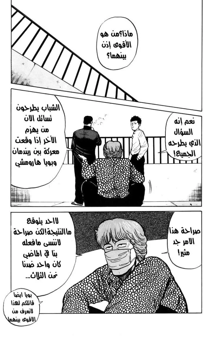 Read CROWS AR Manga Online