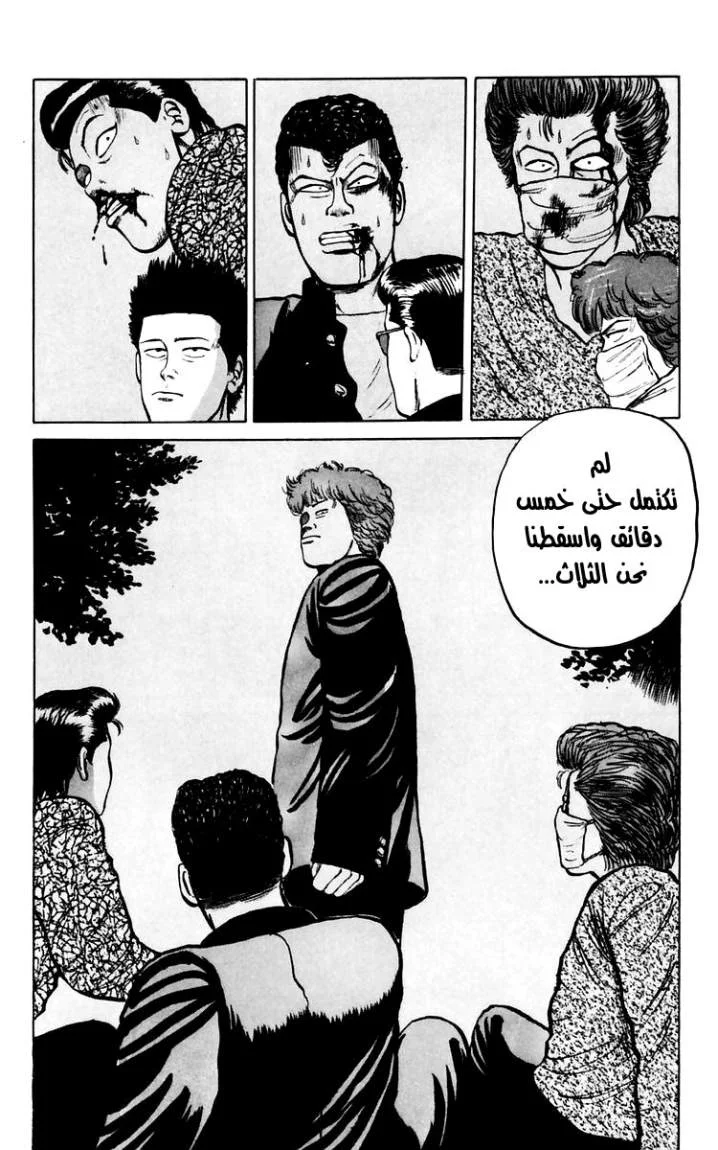 Read CROWS AR Manga Online