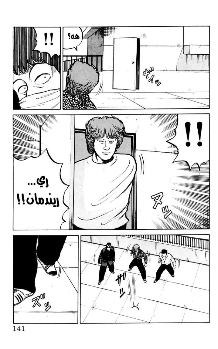 Read CROWS AR Manga Online