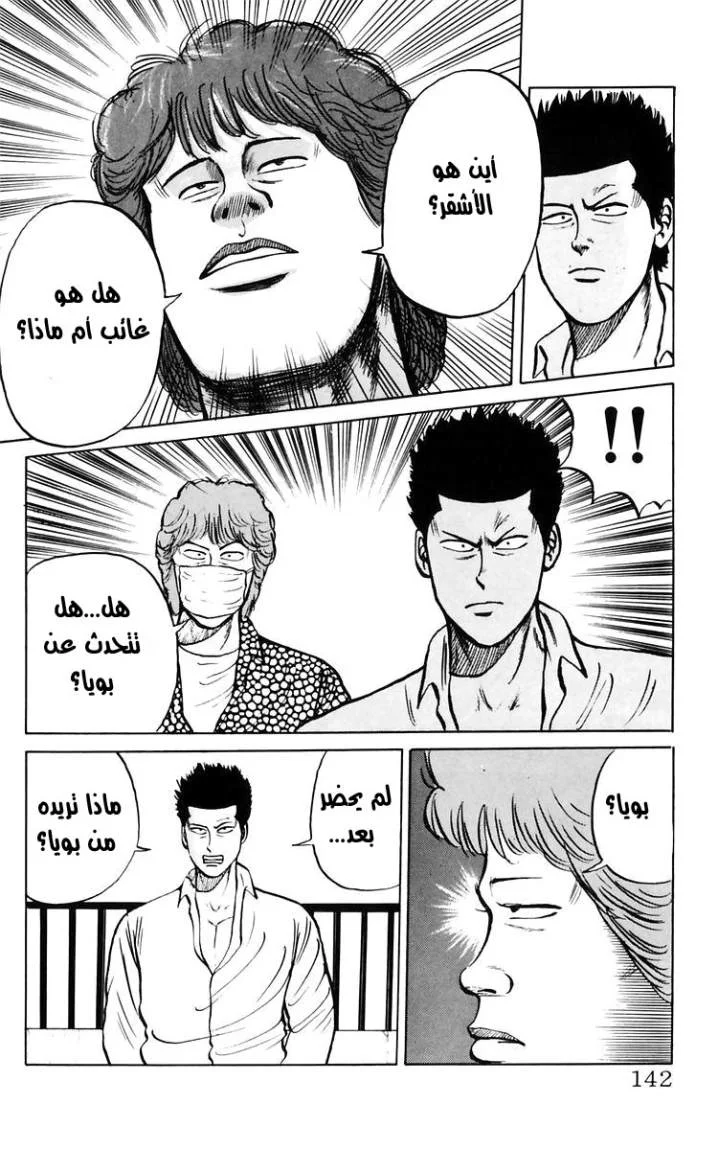 Read CROWS AR Manga Online