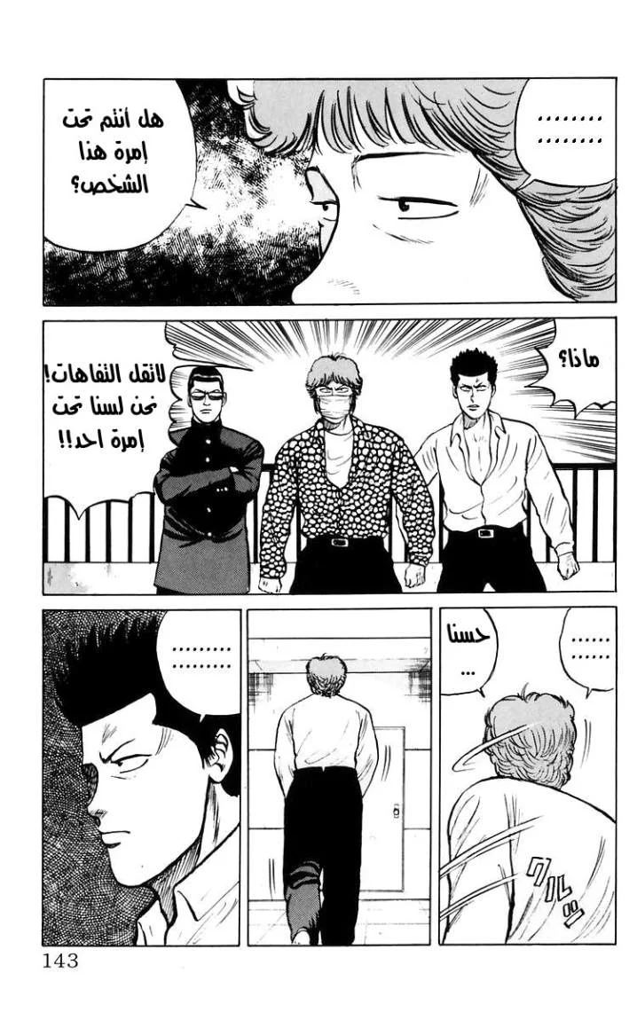 Read CROWS AR Manga Online