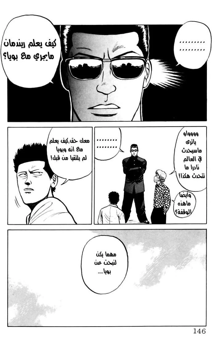 Read CROWS AR Manga Online