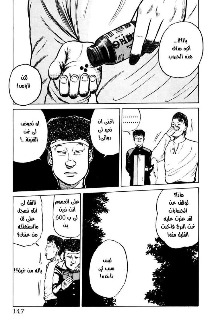 Read CROWS AR Manga Online