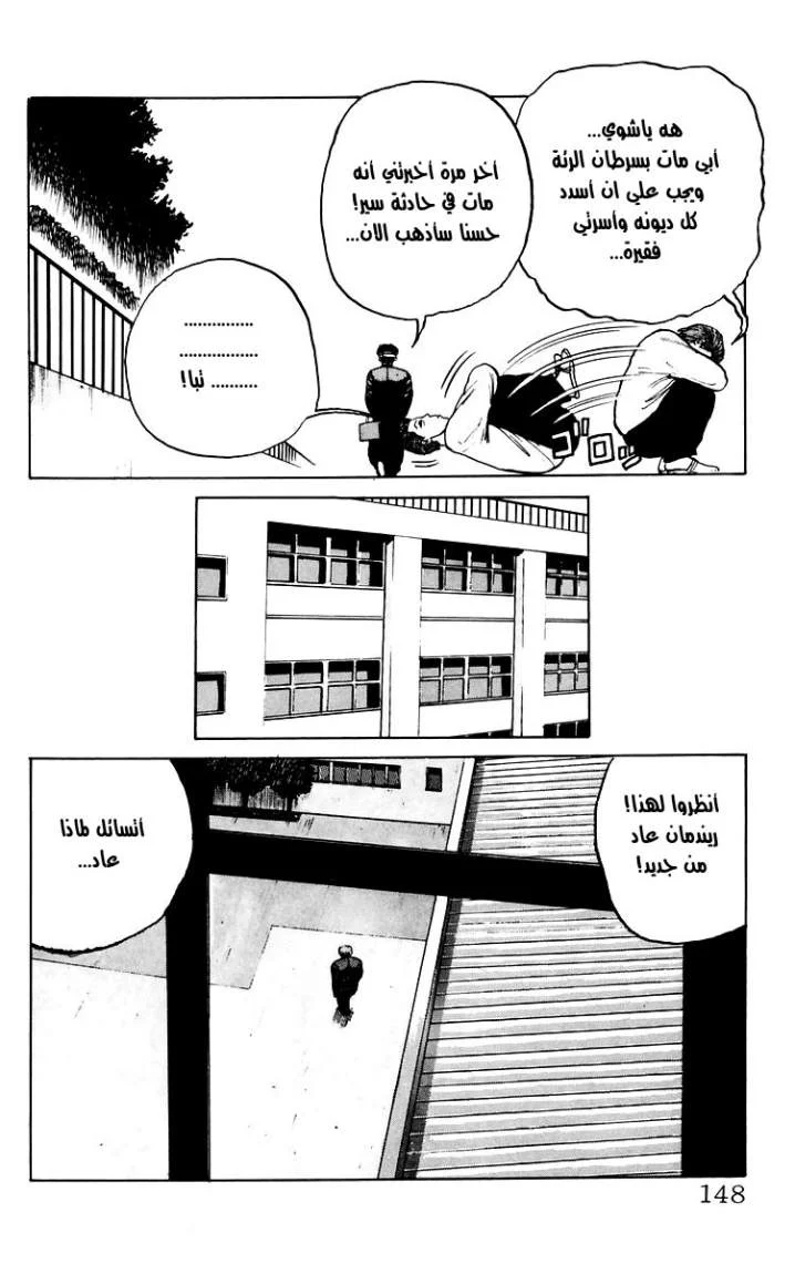Read CROWS AR Manga Online