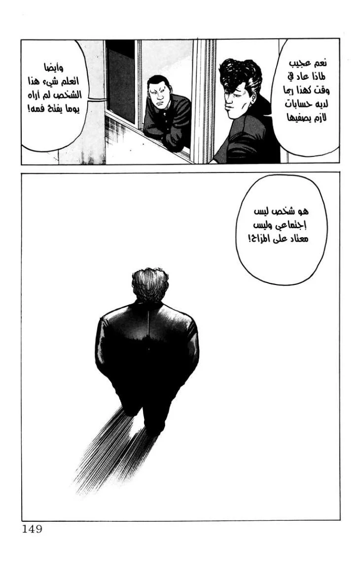 Read CROWS AR Manga Online