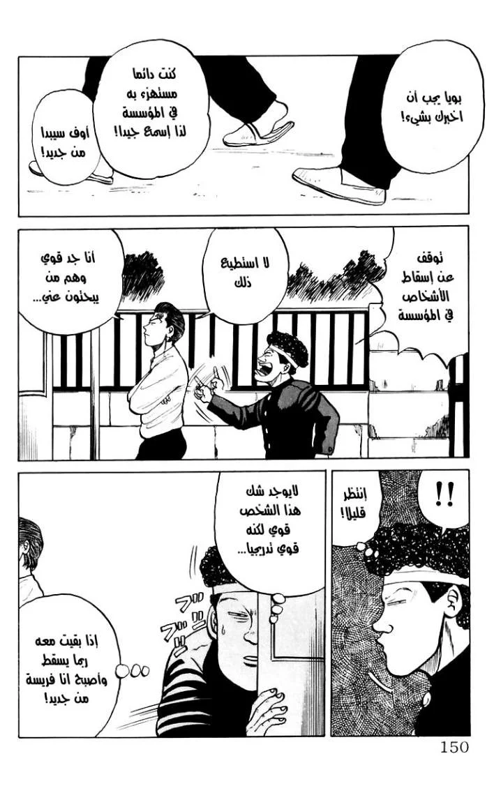 Read CROWS AR Manga Online