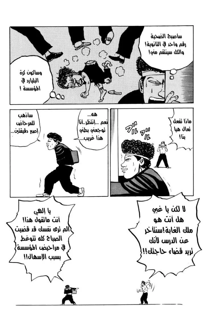 Read CROWS AR Manga Online