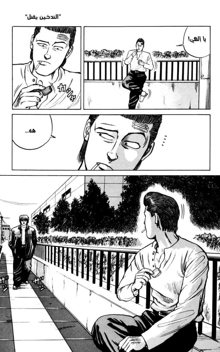 Read CROWS AR Manga Online