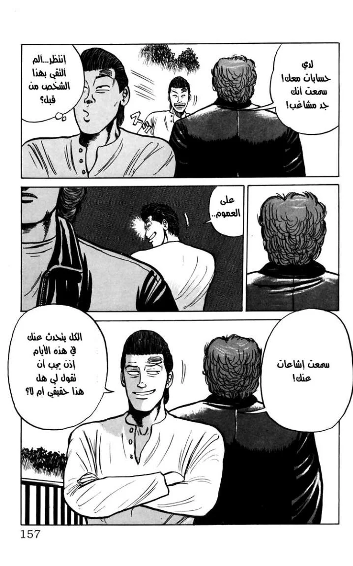 Read CROWS AR Manga Online