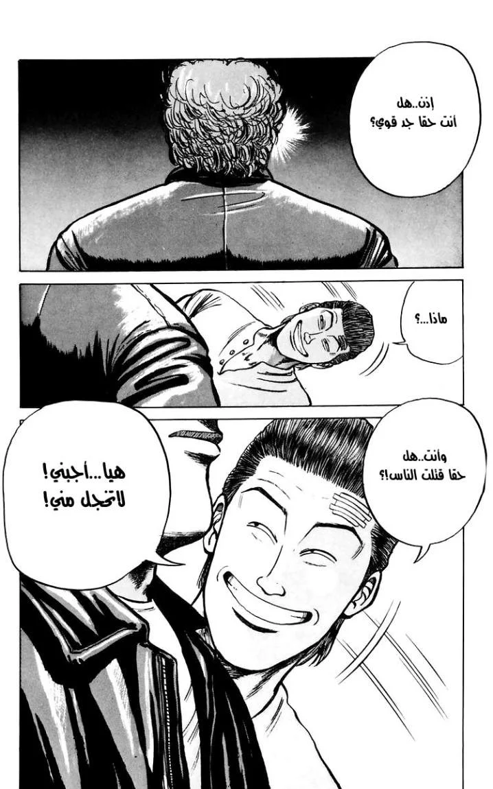 Read CROWS AR Manga Online
