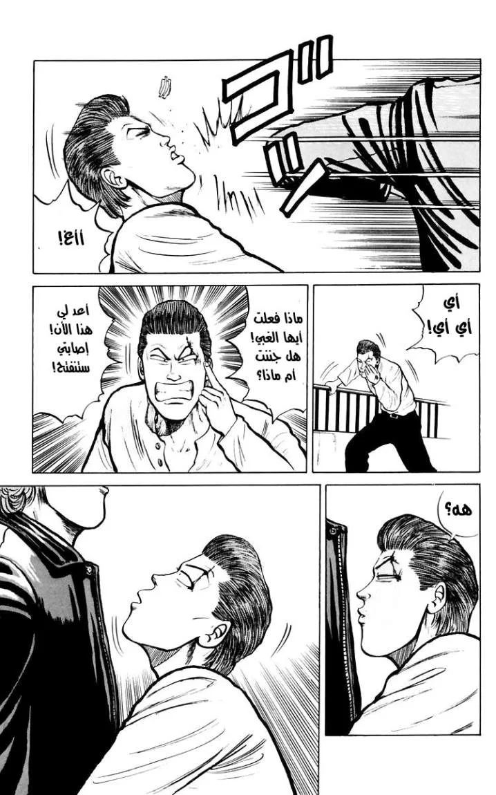 Read CROWS AR Manga Online