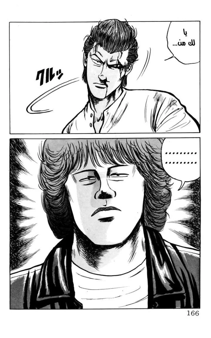 Read CROWS AR Manga Online