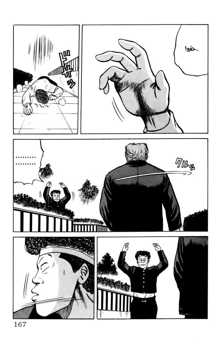 Read CROWS AR Manga Online