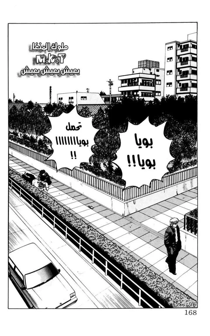 Read CROWS AR Manga Online