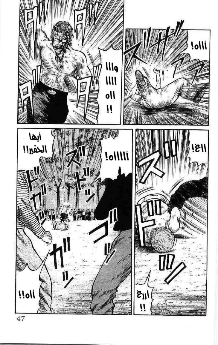 Read CROWS AR Manga Online