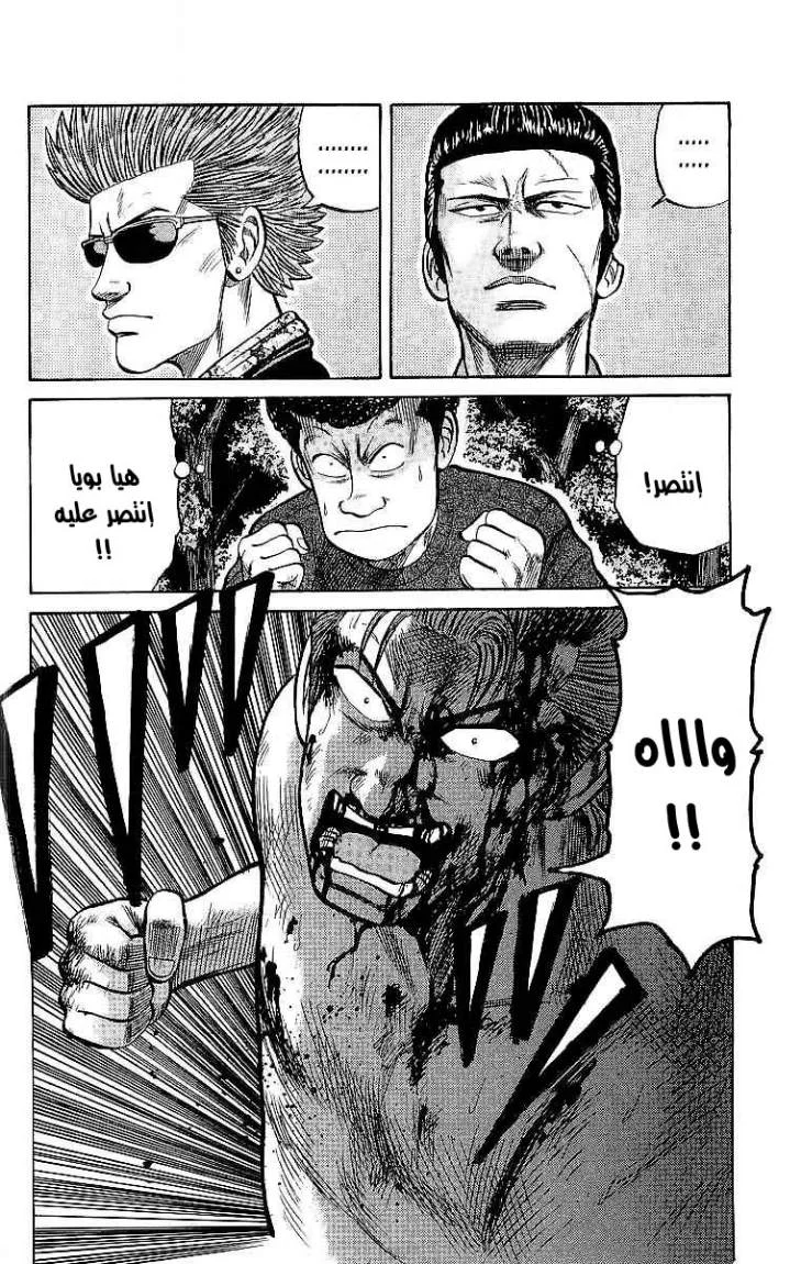 Read CROWS AR Manga Online