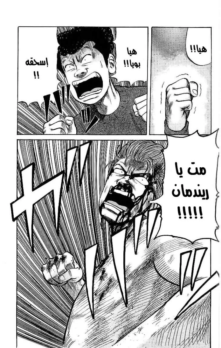 Read CROWS AR Manga Online