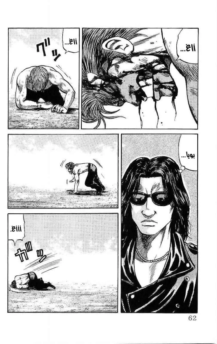 Read CROWS AR Manga Online