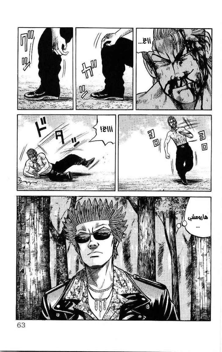 Read CROWS AR Manga Online