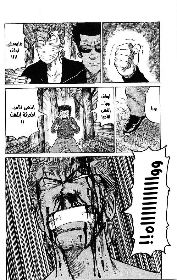 Read CROWS AR Manga Online