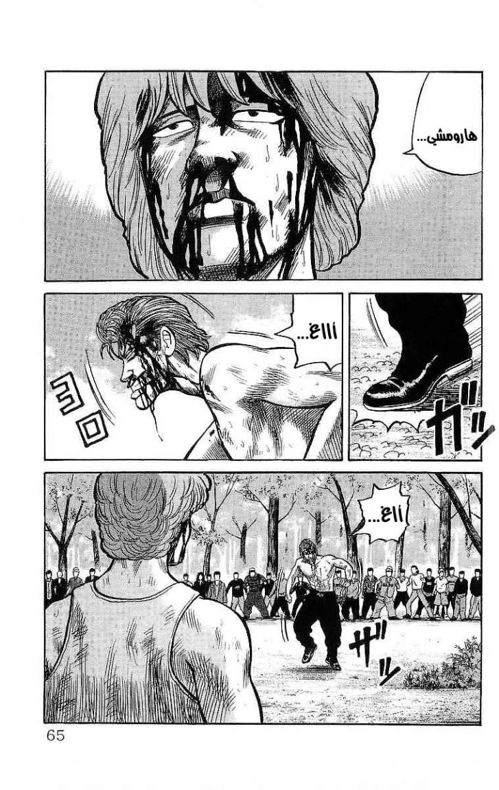 Read CROWS AR Manga Online