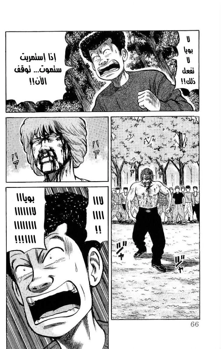 Read CROWS AR Manga Online