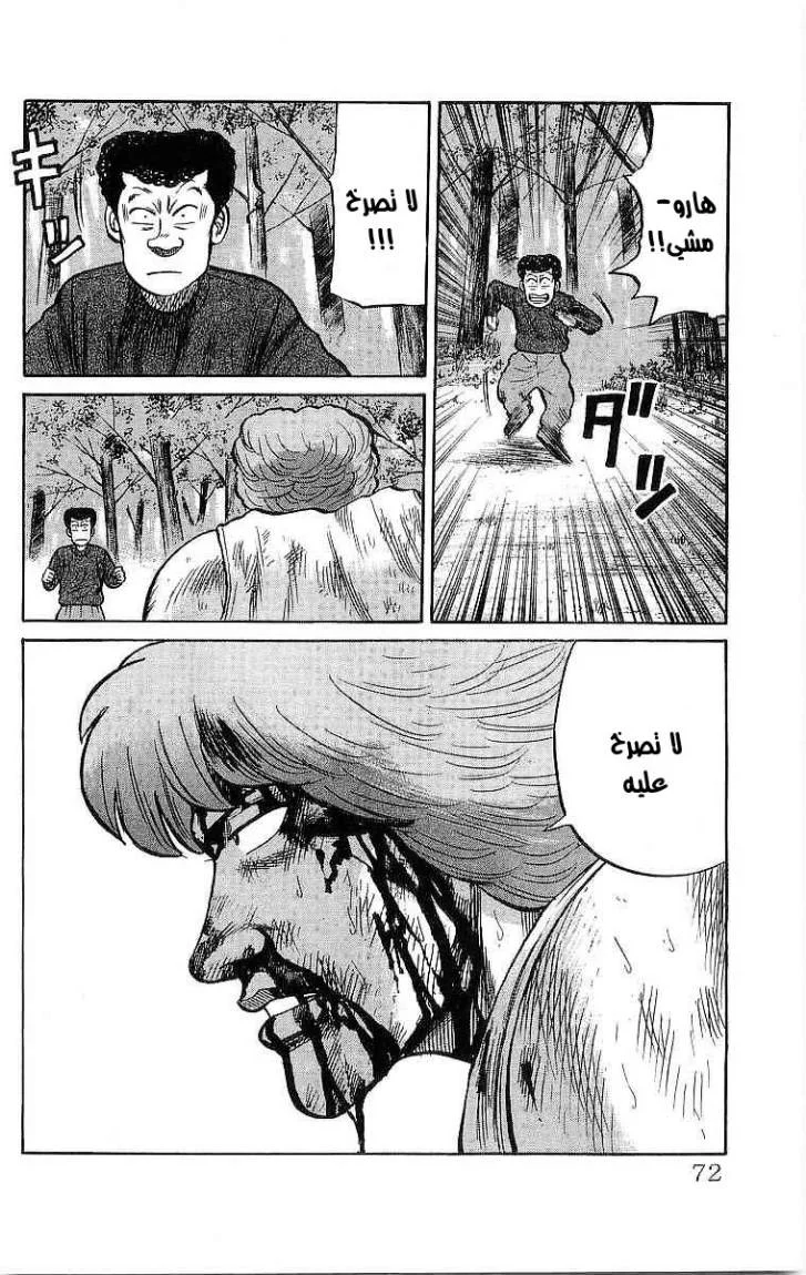 Read CROWS AR Manga Online