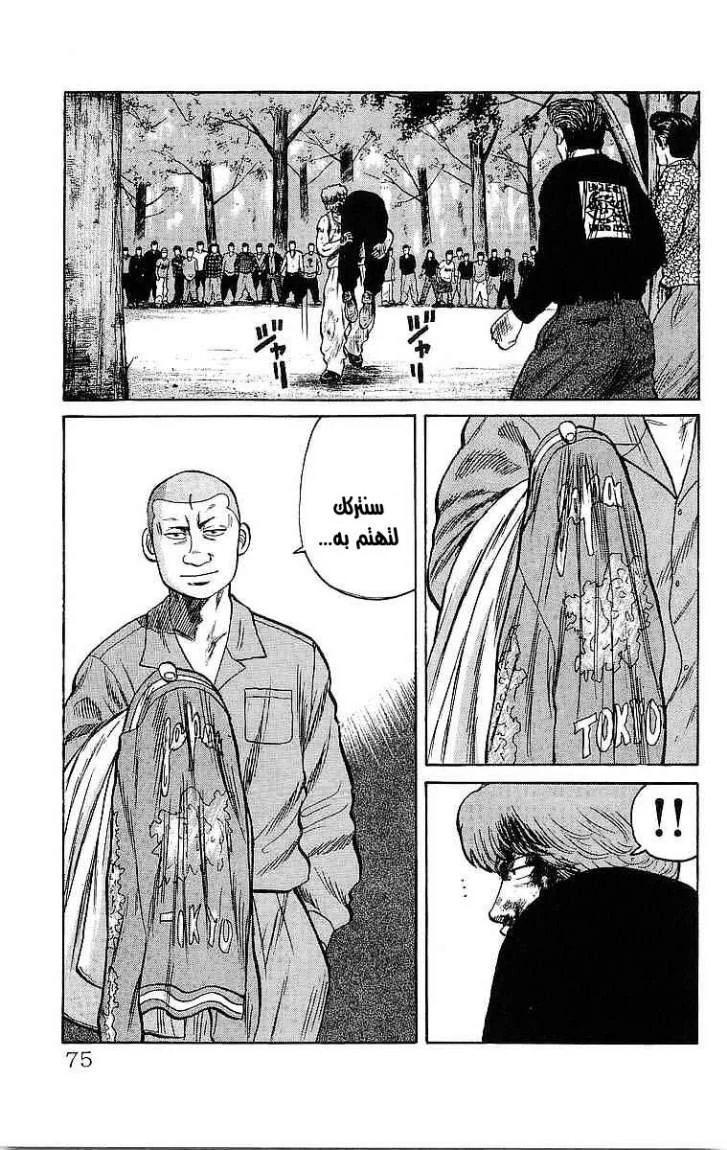 Read CROWS AR Manga Online