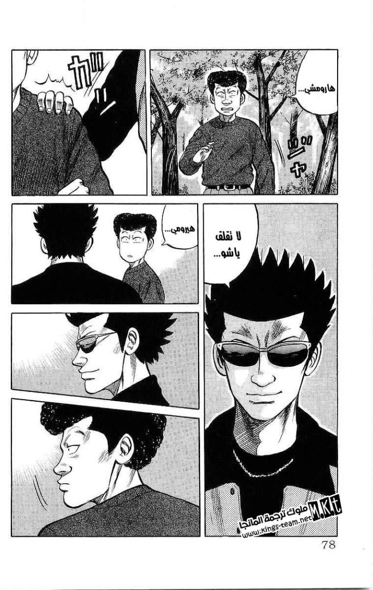 Read CROWS AR Manga Online