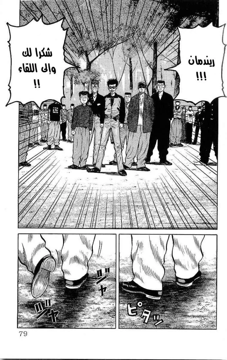 Read CROWS AR Manga Online