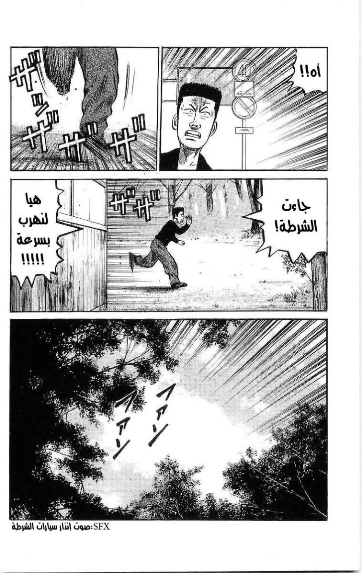 Read CROWS AR Manga Online