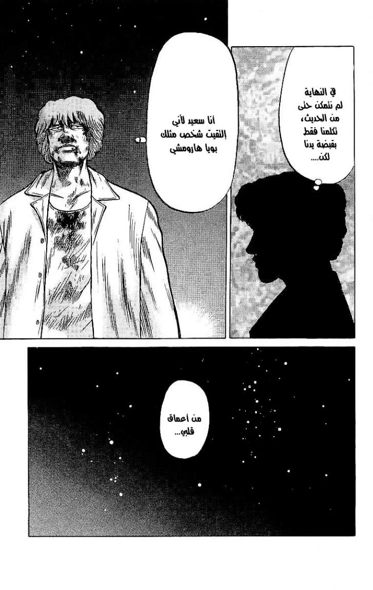 Read CROWS AR Manga Online
