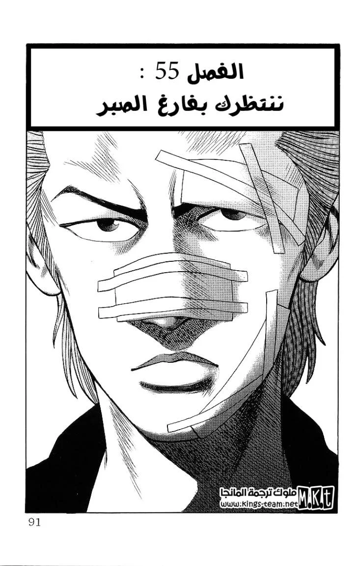 Read CROWS AR Manga Online