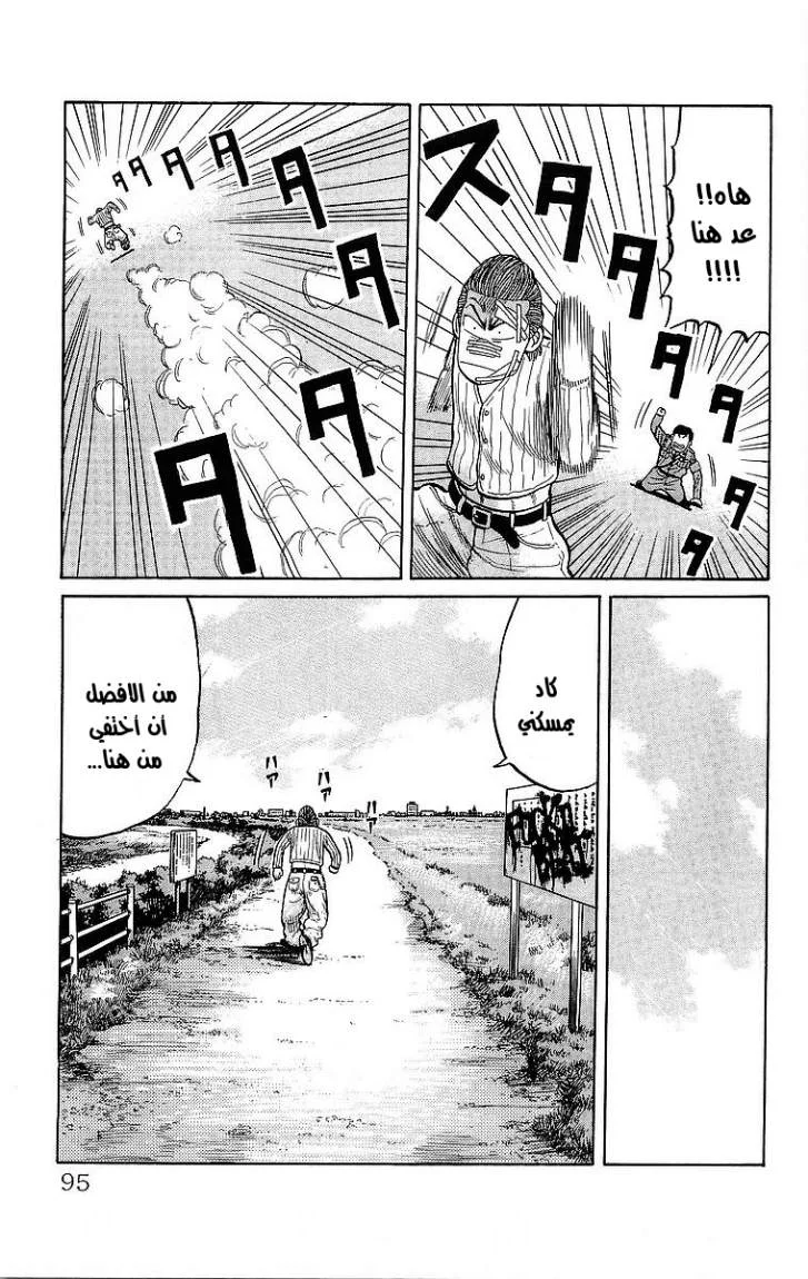 Read CROWS AR Manga Online