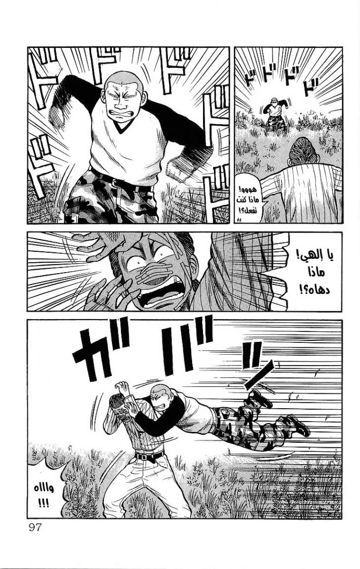 Read CROWS AR Manga Online