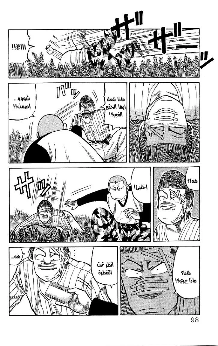 Read CROWS AR Manga Online