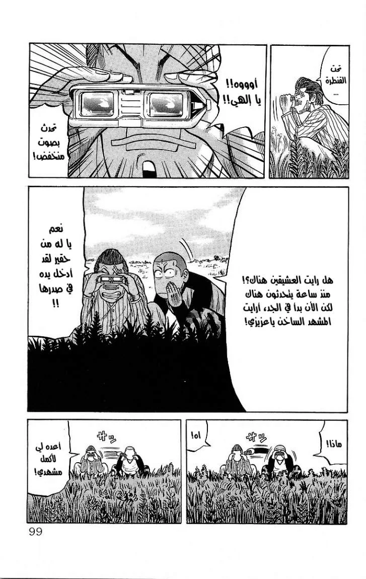 Read CROWS AR Manga Online