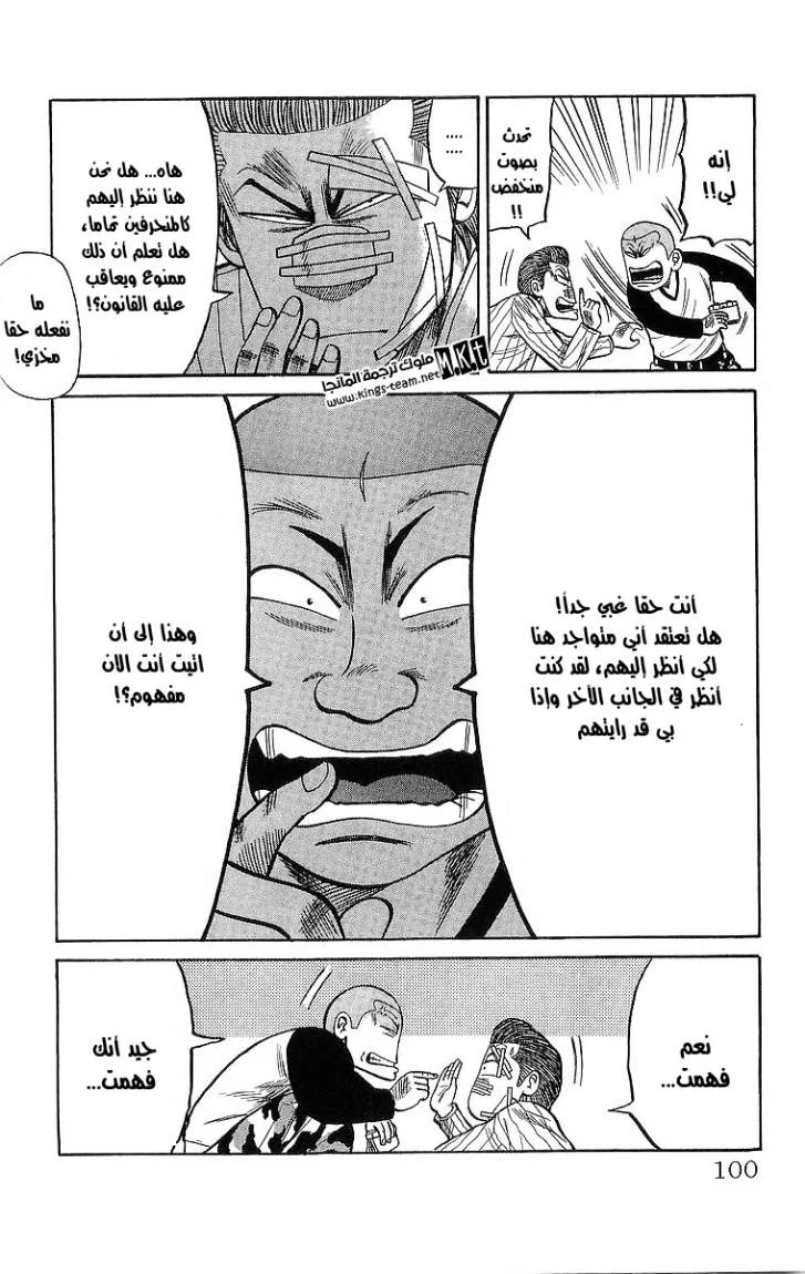 Read CROWS AR Manga Online