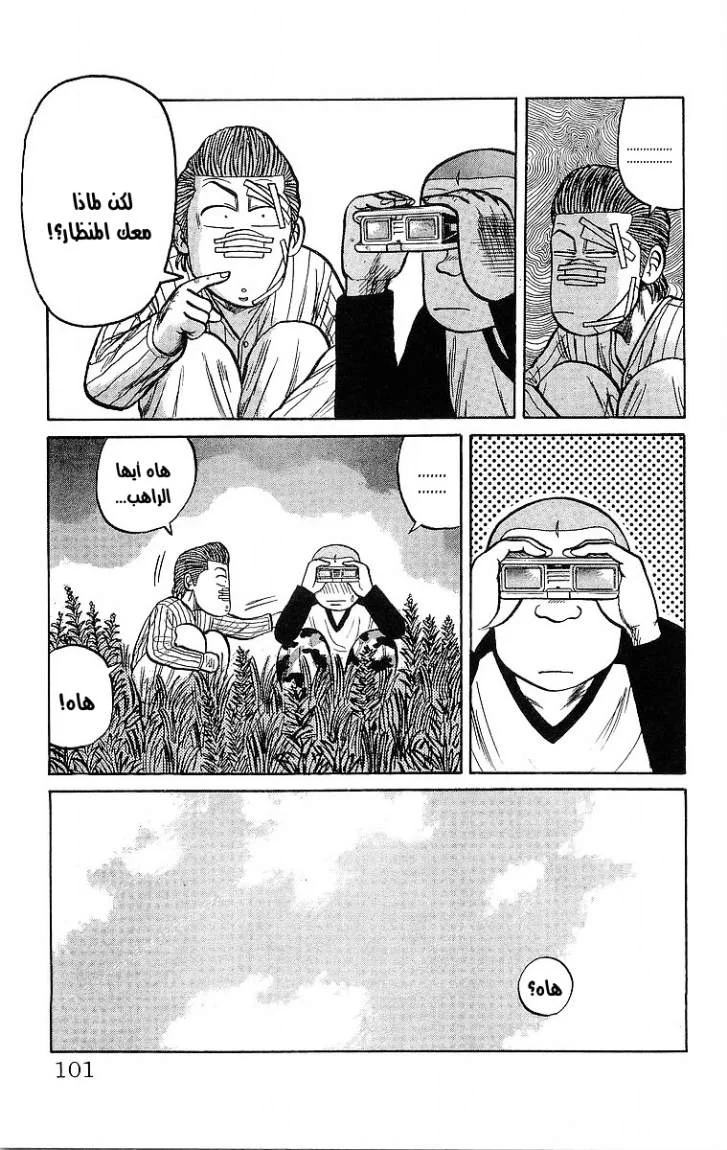 Read CROWS AR Manga Online