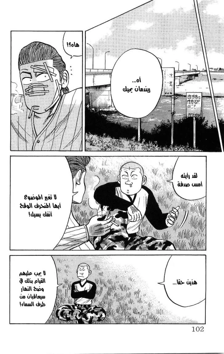 Read CROWS AR Manga Online