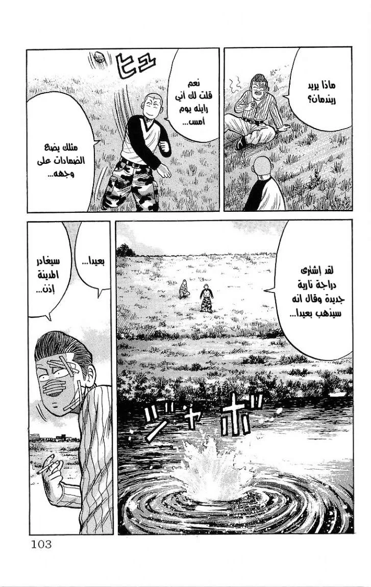 Read CROWS AR Manga Online